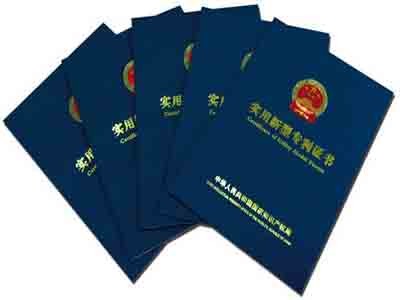 衢州專利申請(qǐng)