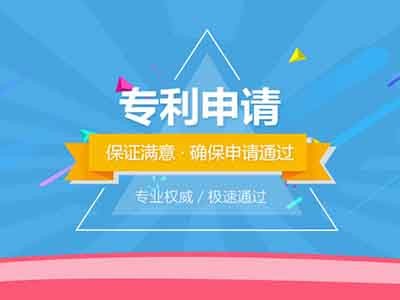 寧波專利申請(qǐng)